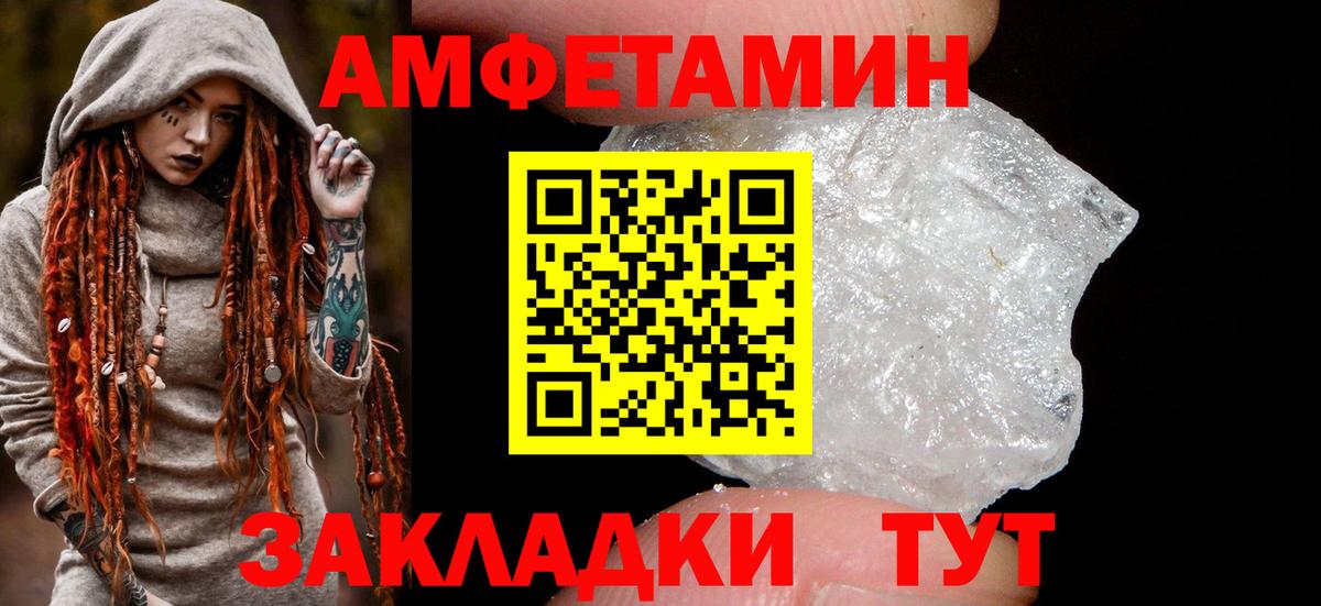 Amphetamine VHQ Сатка
