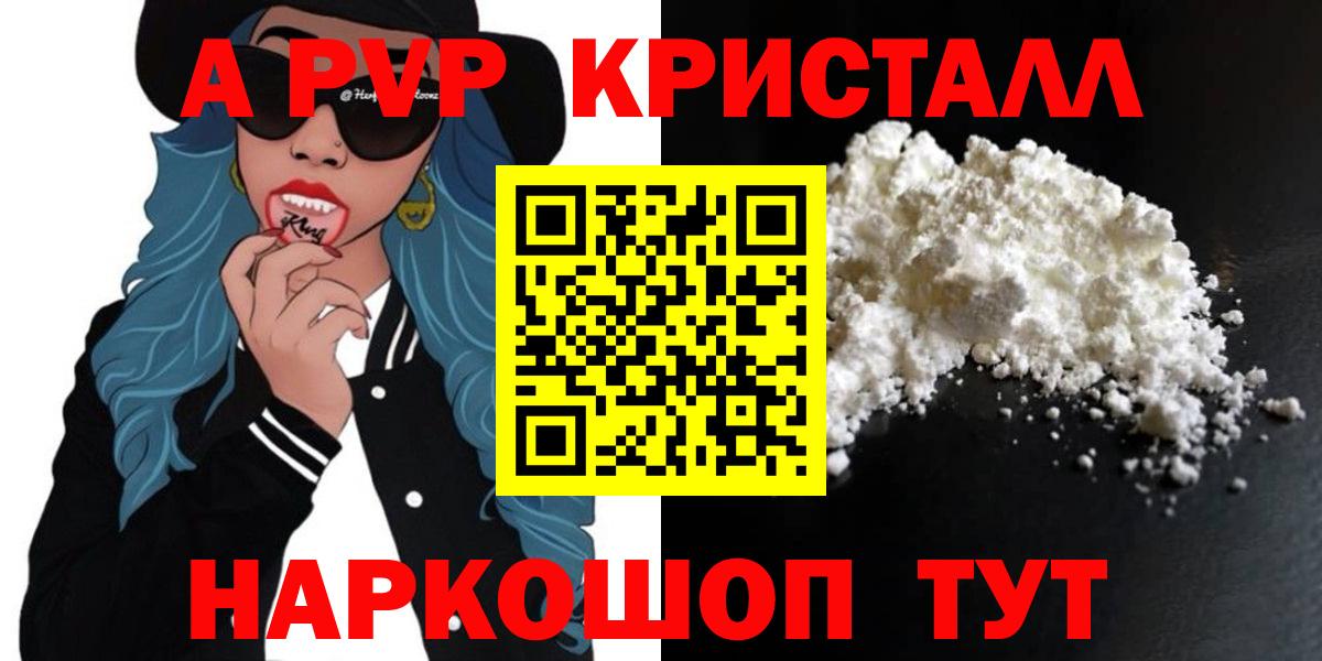 Alpha-PVP Соль Сатка