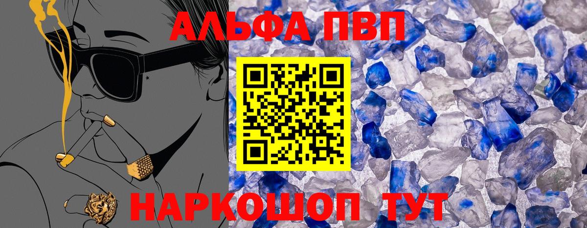Alpha-PVP мука  Вход с VPN  Alpha-PVP СК КРИС  А ПВП  Сатка  A-PVP Соль 