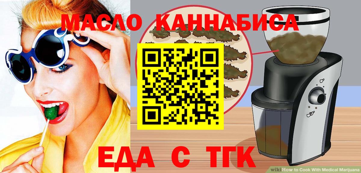 Cannafood конопля Сатка