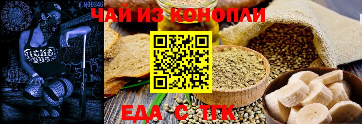 Печенье с ТГК конопля  Вход с VPN  Сатка 
