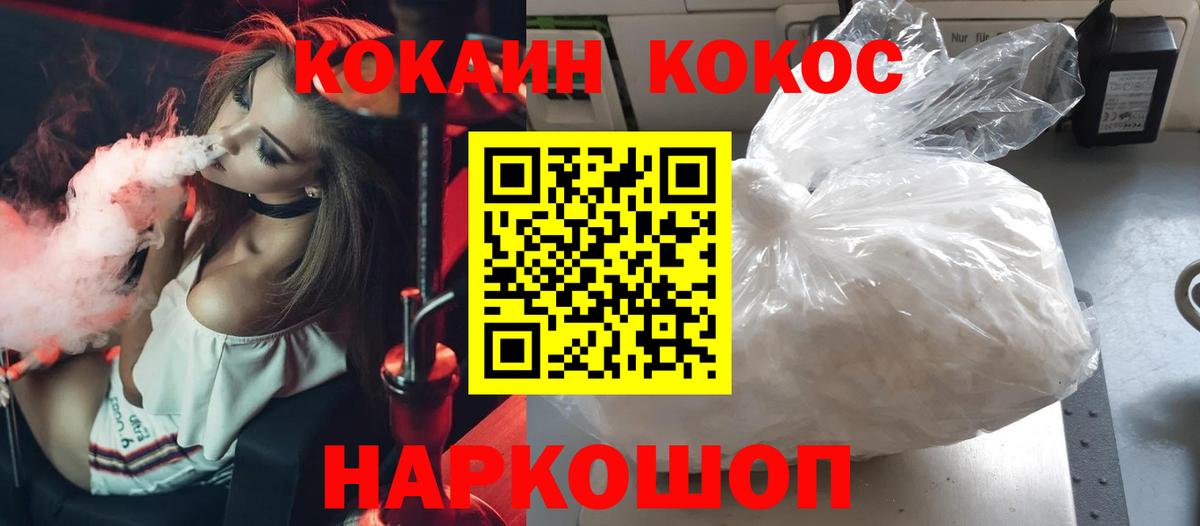 Cocaine Боливия  COCAIN Боливия  Вход с VPN  Сатка 