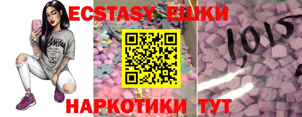 Сатка  ЭКСТАЗИ mix  ссылка на мегу маркетплейс  Вход с VPN  Ecstasy mix 