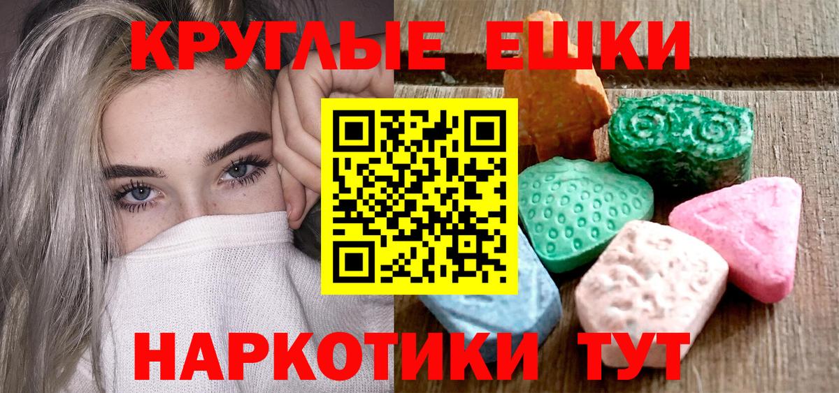 ЭКСТАЗИ таблы Сатка