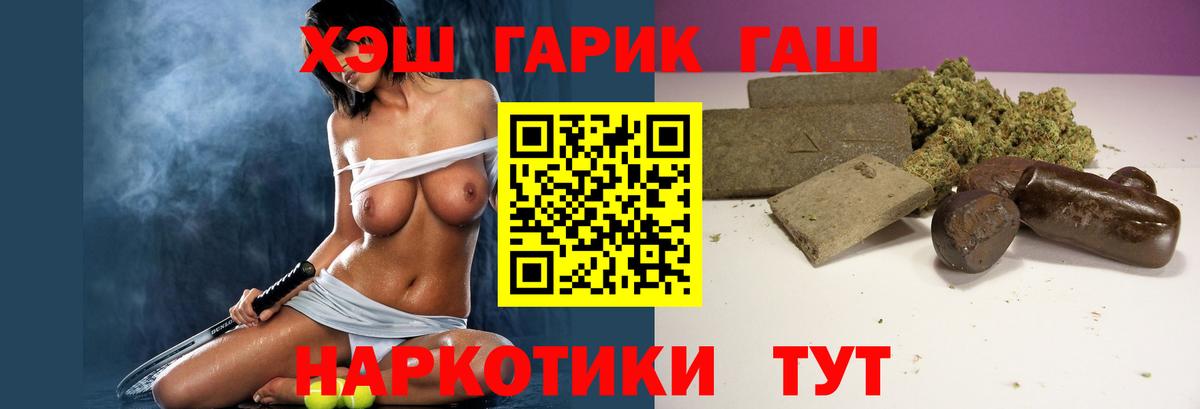 ГАШИШ hashish  Вход с VPN  Сатка 