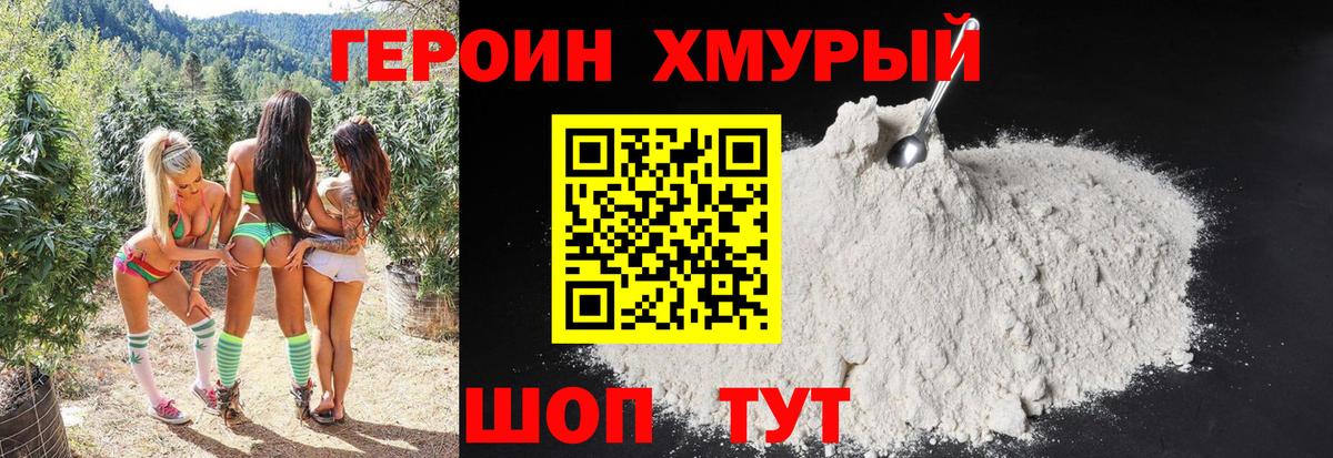 Героин афганец  Вход с VPN  Сатка 