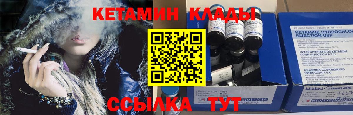 Сатка  КЕТАМИН ketamine  Вход с VPN 