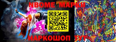 марки nbome Пенза
