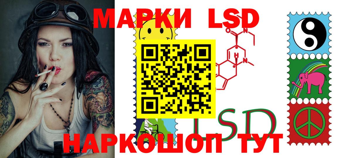 LSD-25 экстази кислота Сатка