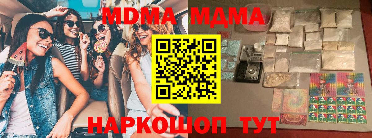 МДМА VHQ  Вход с VPN  Сатка  МДМА VHQ 