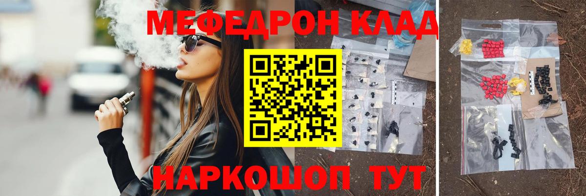 Меф мука Сатка