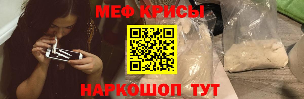 Сатка  Меф mephedrone  Мефедрон  Вход с VPN 
