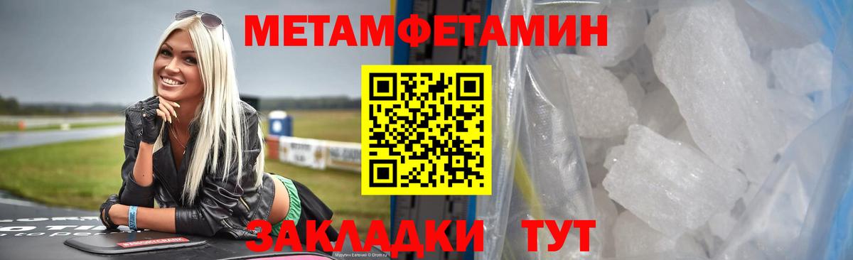 МЕТАМФЕТАМИН  Метамфетамин Декстрометамфетамин 99.9%  Вход с VPN  Сатка 