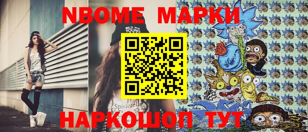 Марки NBOMe 1,8мг  Вход с VPN  Сатка  Марки NBOMe 1,8мг 
