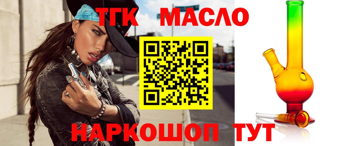 Сатка  ТГК вейп  ТГК гашишное масло  Вход с VPN 