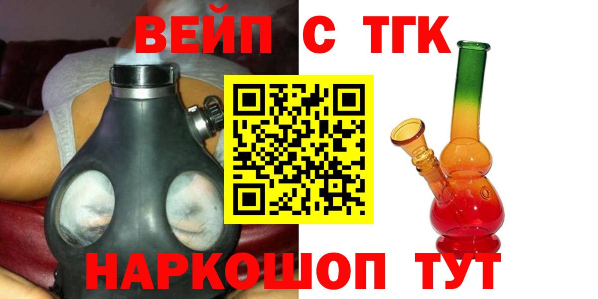 ТГК концентрат Сатка