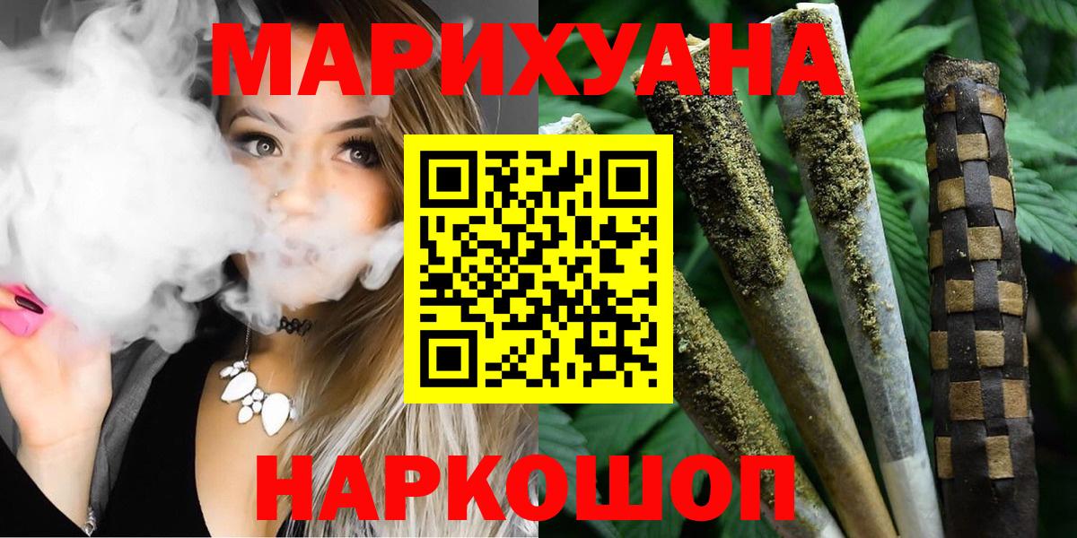 Марихуана THC 21%  Бошки Шишки сатива  Вход с VPN  Сатка  Шишки марихуана тримм  МАРИХУАНА MAZAR 